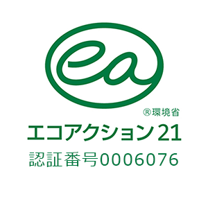 エコアクション21取得